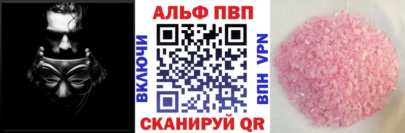 Alpha-PVP Соль  Нарткала 