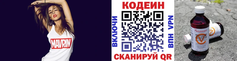 ОМГ ОМГ маркетплейс  цена наркотик  Нарткала  Кодеин Purple Drank 