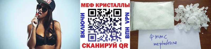 Меф мяу мяу кристаллы Нарткала